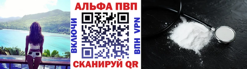 Альфа ПВП Соль  цены   Вязники 