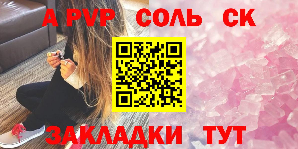 Alfa_PVP Соль Вязники
