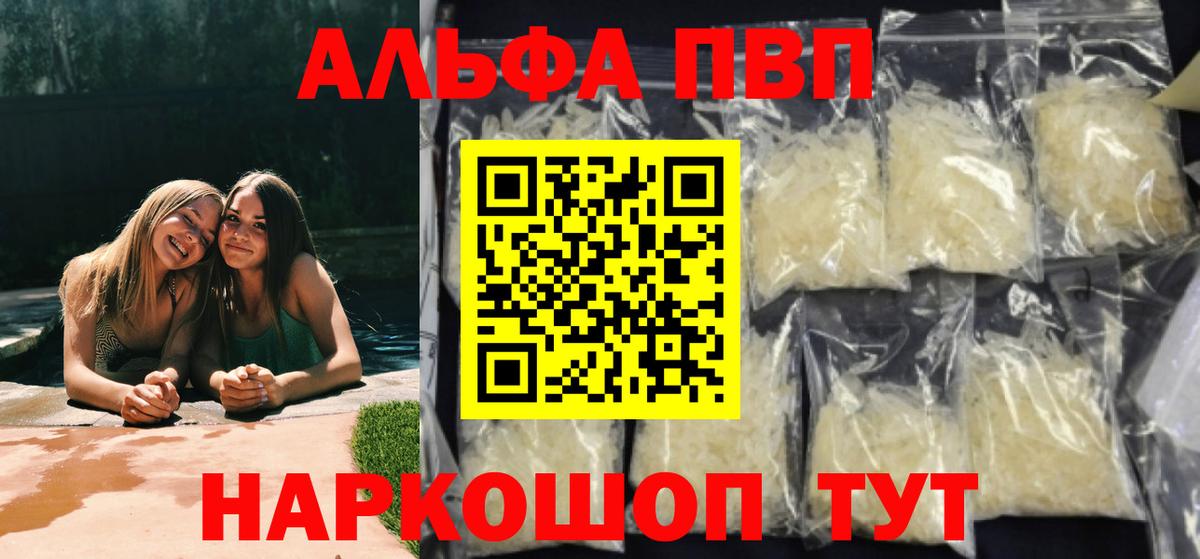 APVP VHQ Вязники