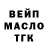 ТГК гашишное масло Straeh