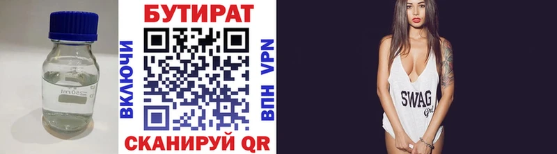 наркошоп  Вязники  Бутират 99% 