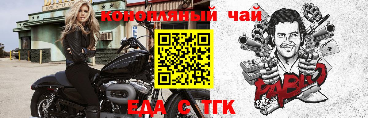 Вязники  Печенье с ТГК конопля  Вход с VPN 