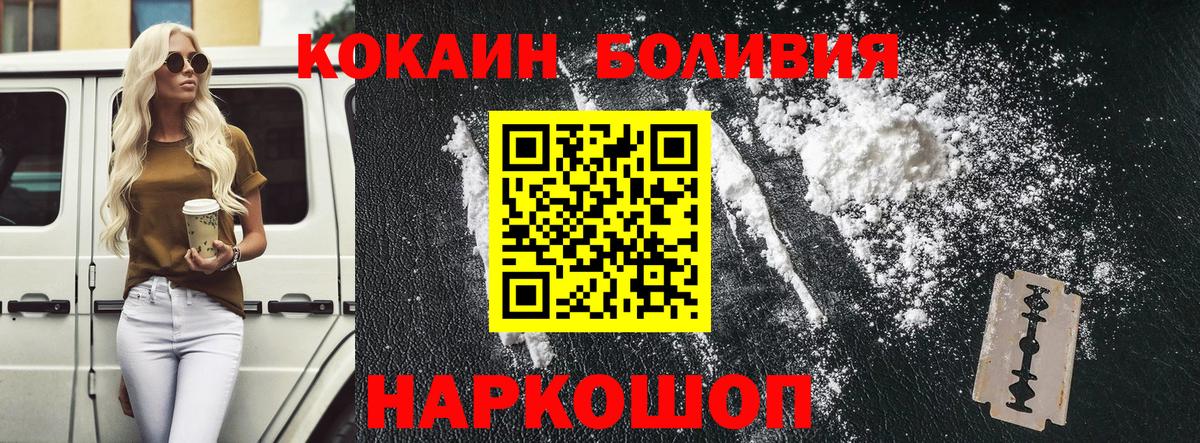 Cocaine  КОКАИН Эквадор  Вязники  Вход с VPN  COCAIN FishScale 