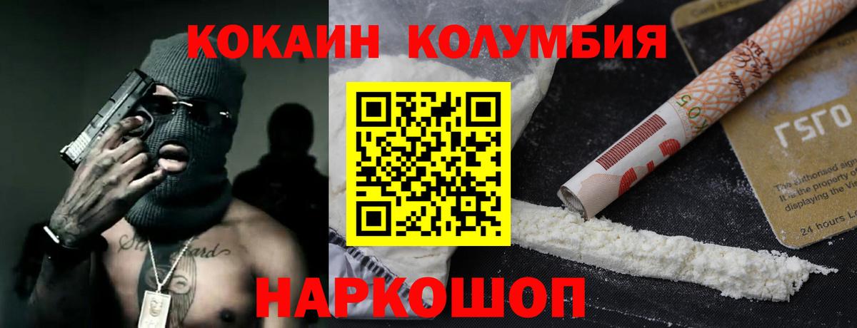 COCAIN  Вязники  COCAIN Боливия  где найти   COCAIN Перу 