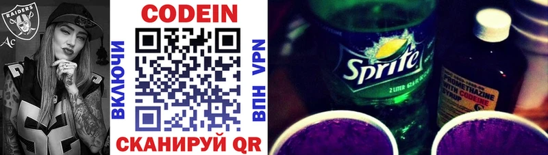 Кодеиновый сироп Lean Purple Drank  где продают   Вязники 