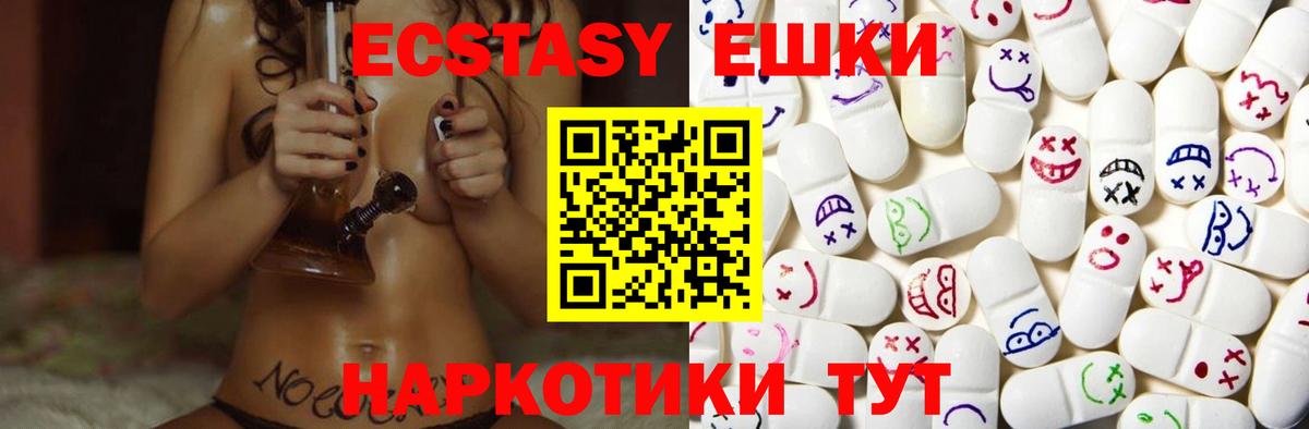 Ecstasy Philipp Plein  Экстази  купить наркоту  Вязники 