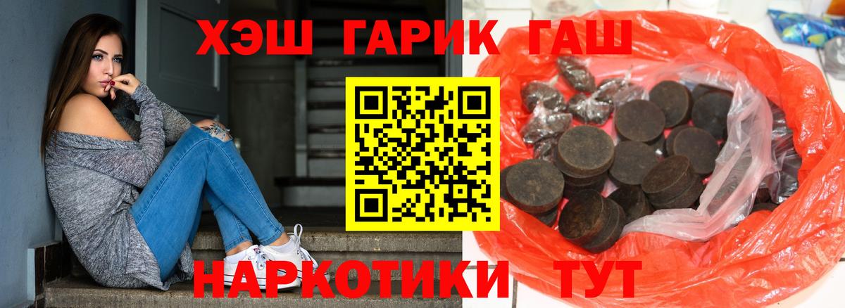 Гашиш гарик  ГАШИШ 40% ТГК  Вязники 