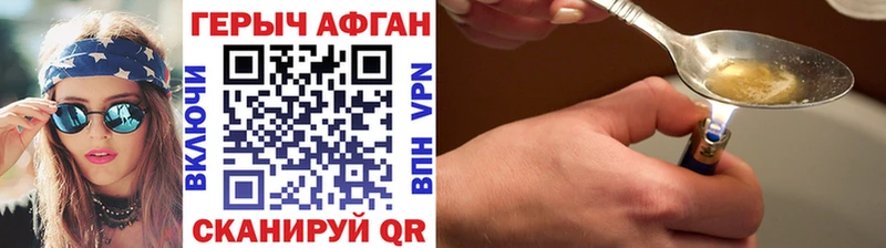 Героин афганец  Вязники 