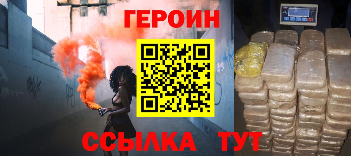 ГЕРОИН гречка  Вход с VPN  ГЕРОИН  Вязники 