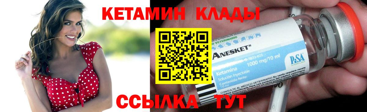 Вязники  Кетамин ketamine  площадка телеграм  КЕТАМИН VHQ  Вход с VPN 