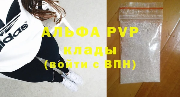 альфа пвп Сосновый Бор