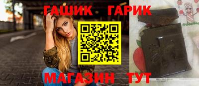 синтетический гашиш Балахна