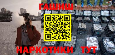 синтетический гашиш Балахна