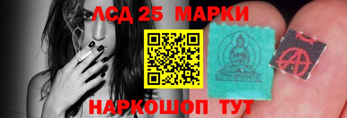 LSD-25 экстази кислота Вязники