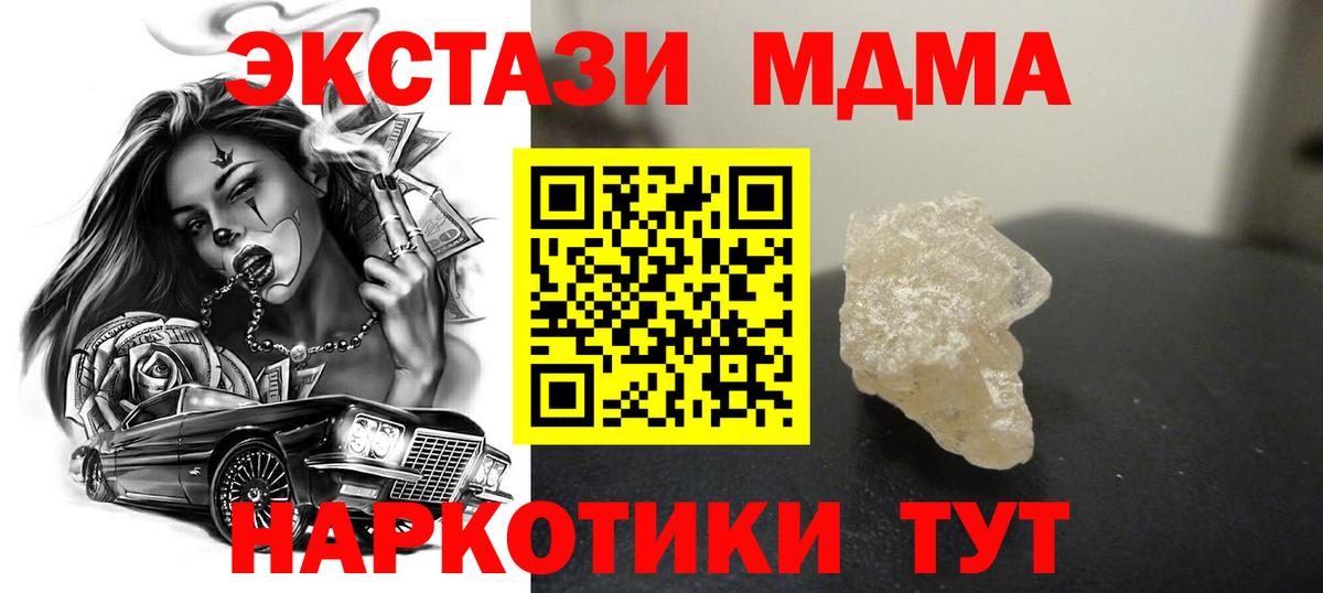МДМА crystal  Вязники  MDMA кристаллы 