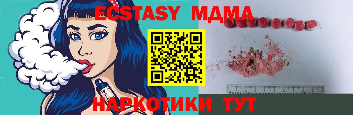 MDMA  MDMA молли  Вход с VPN  Вязники  МДМА VHQ 