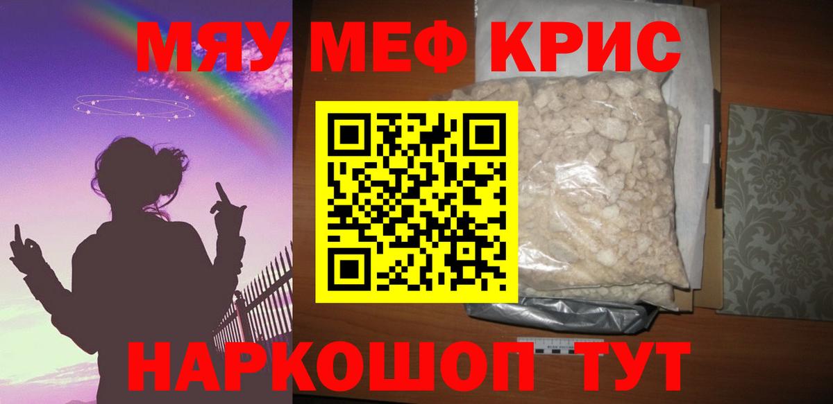 Мефедрон мука Вязники