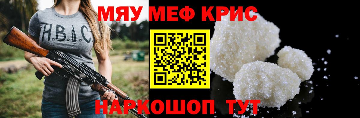 МЕФ мяу мяу  Меф VHQ  Вязники  МЯУ-МЯУ  Вход с VPN 
