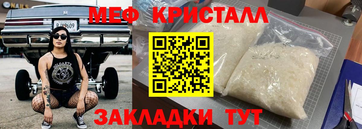 МЕФ VHQ  Вязники 