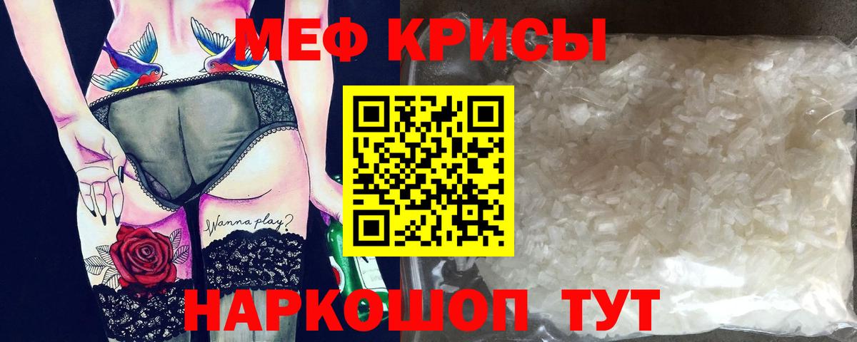 МЕФ кристаллы Вязники