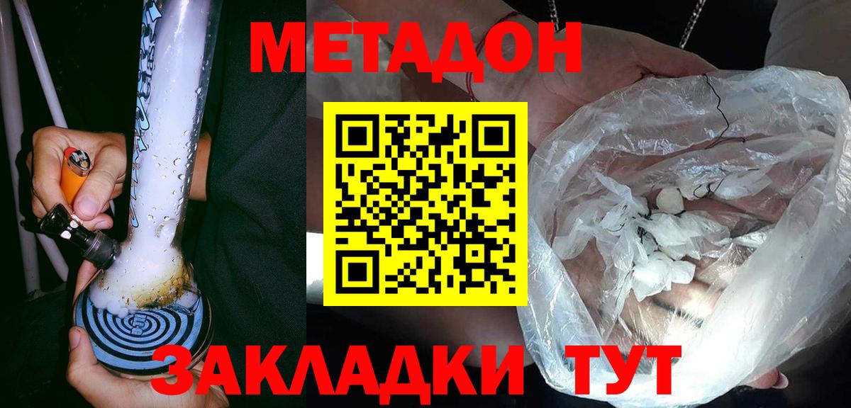 МЕТАДОН белоснежный  omg tor  Вязники  МЕТАДОН мёд 
