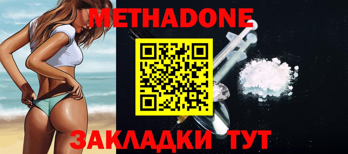 Метадон VHQ  Вход с VPN  Метадон мёд  Вязники 