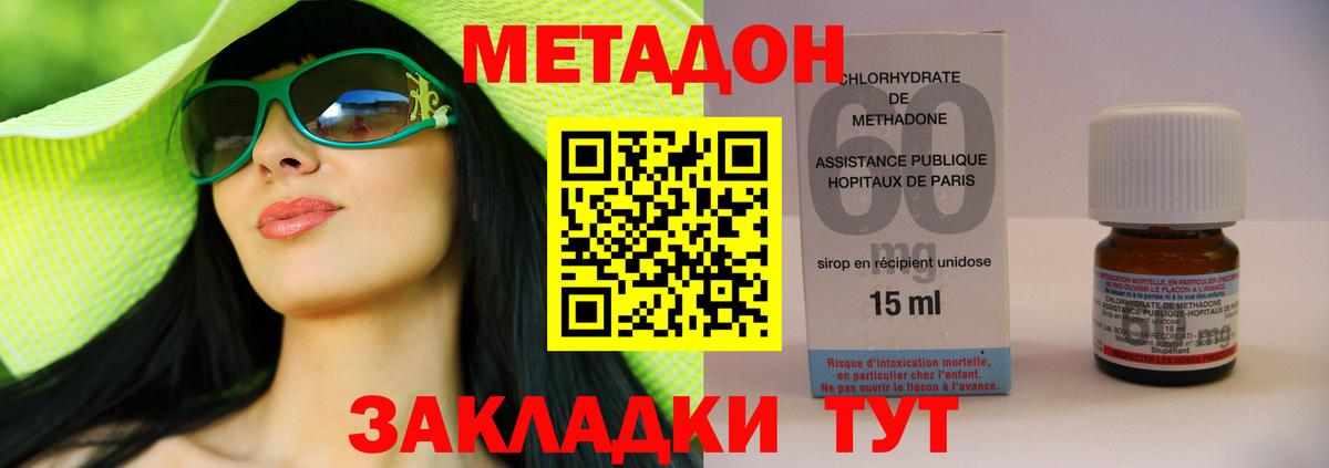 МЕТАДОН белоснежный Вязники