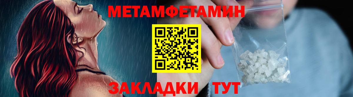 Первитин пудра Вязники
