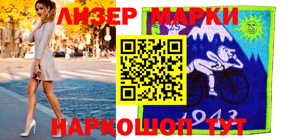 Марки 25I-NBOMe 1,8мг Вязники