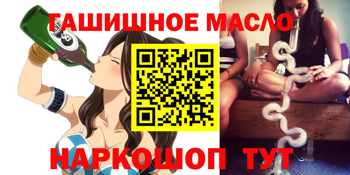 ТГК гашишное масло  Вязники 