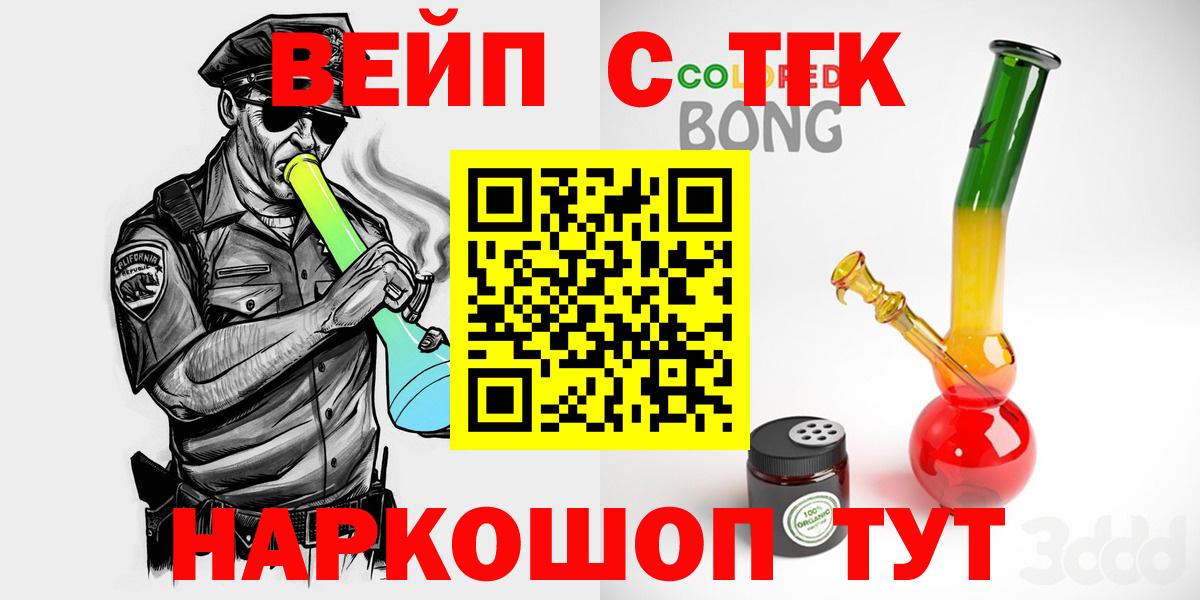 Дистиллят ТГК жижа  наркошоп  Вход с VPN  Вязники  Дистиллят ТГК вейп с тгк 
